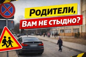 Разговор даже не о правилах движения.