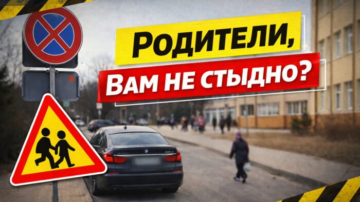 Разговор даже не о правилах движения.