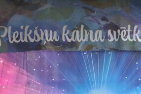 Холм в Плейкшни за 5 лет заметно преобразился.