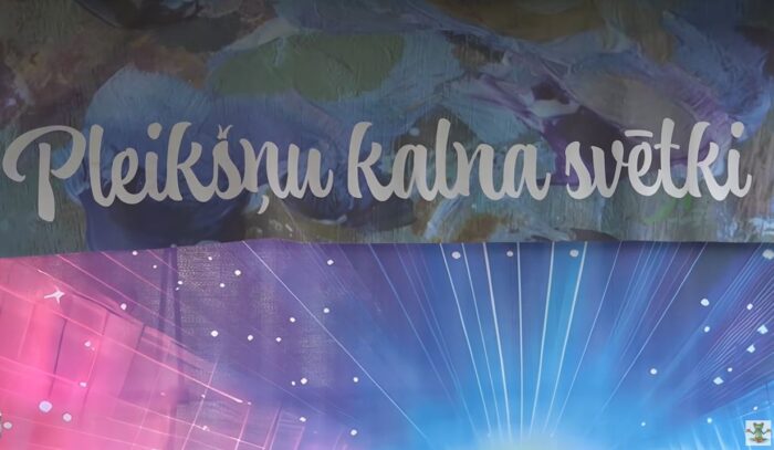 Холм в Плейкшни за 5 лет заметно преобразился.